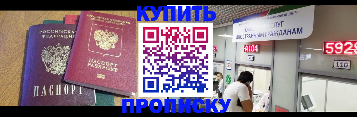 прописка в квартире в Анжеро-Судженске