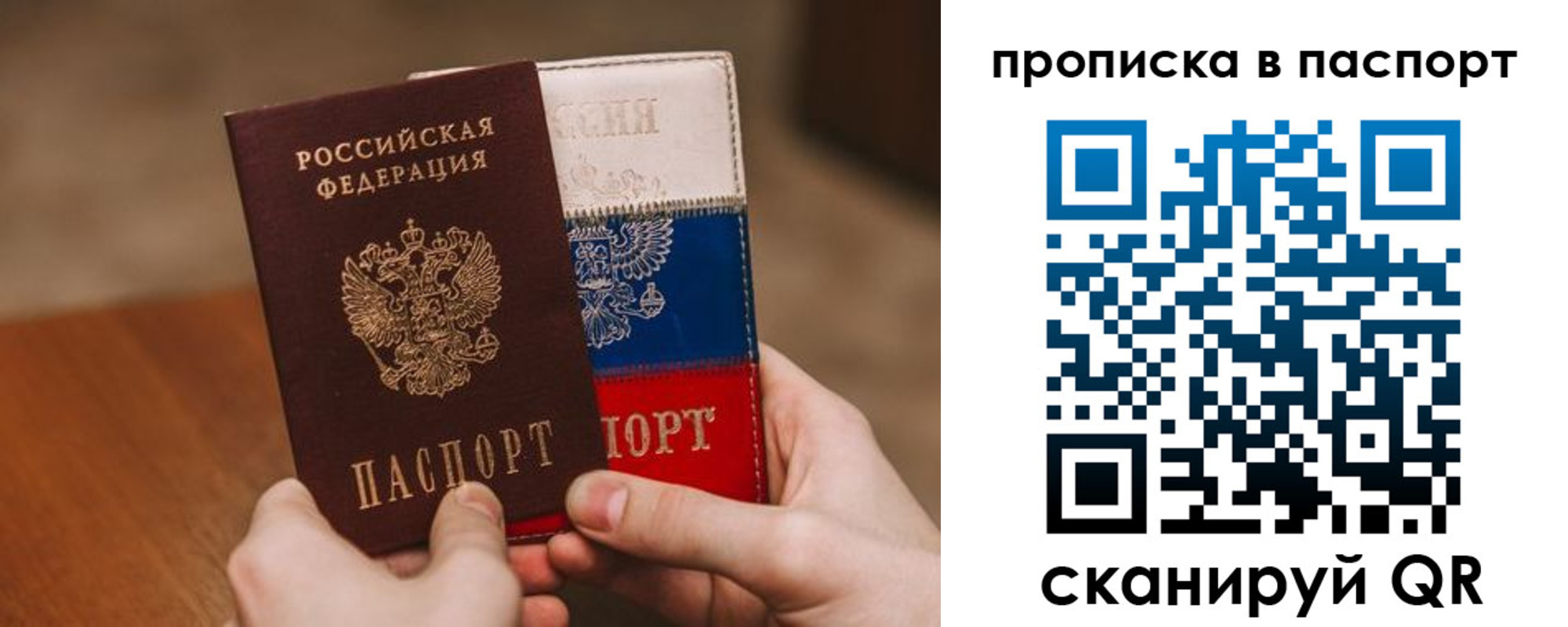 временная регистрация надежно в Анжеро-Судженске