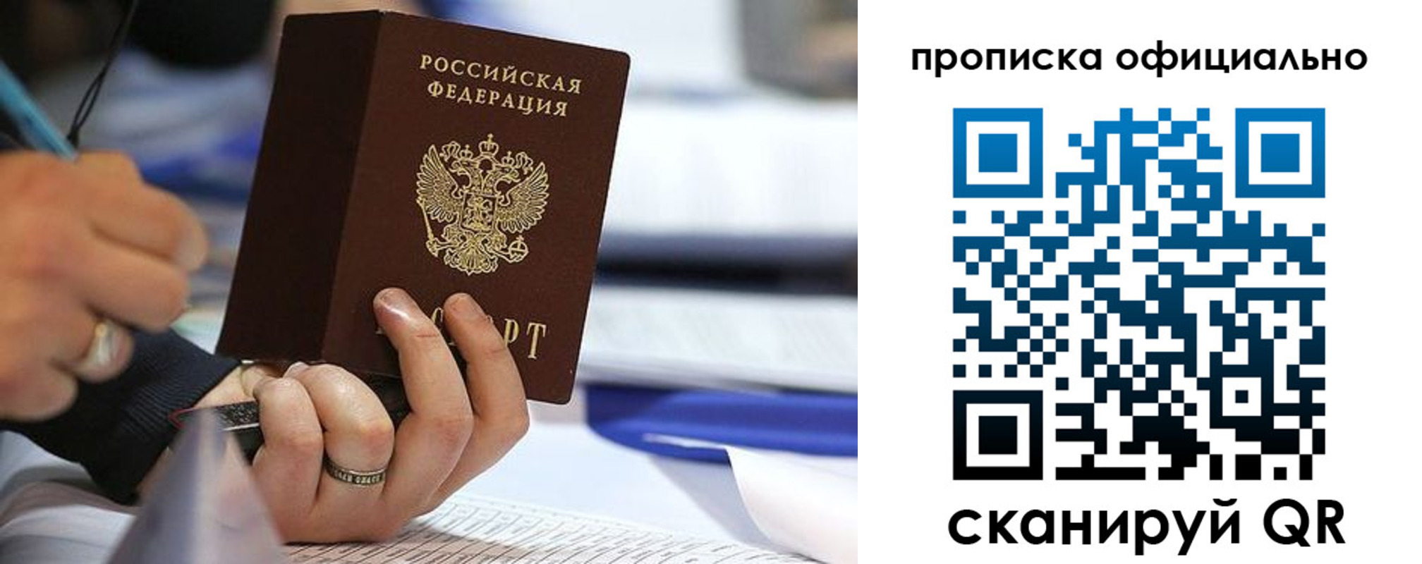 временная регистрация для всех в Анжеро-Судженске