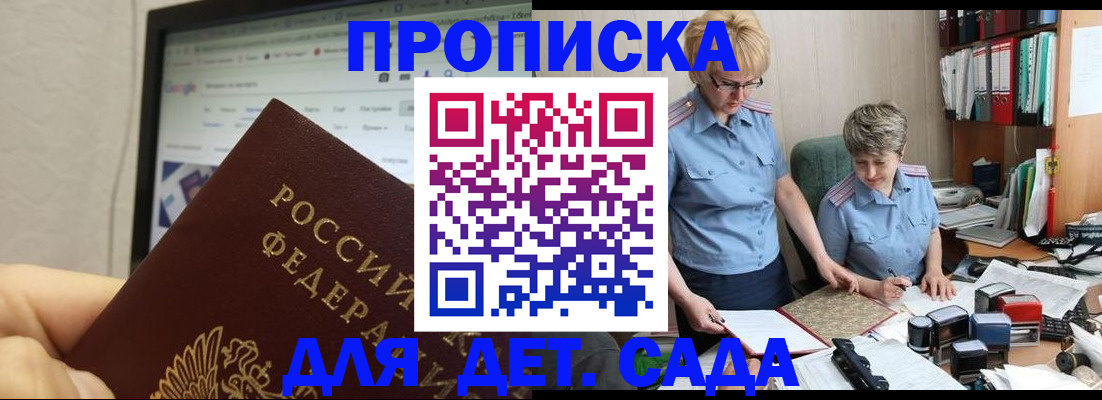 временная регистрация госуслуги в Анжеро-Судженске