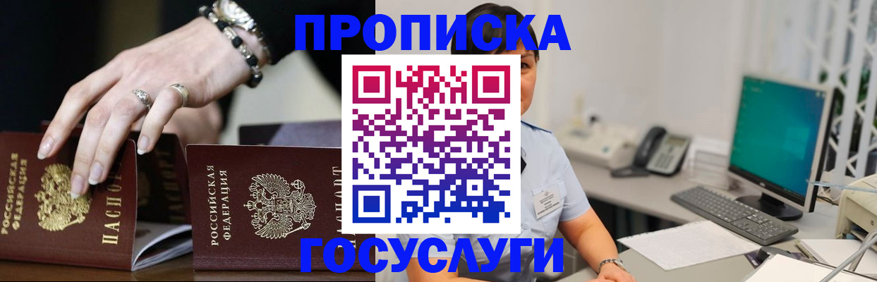 найти адрес прописки в Анжеро-Судженске