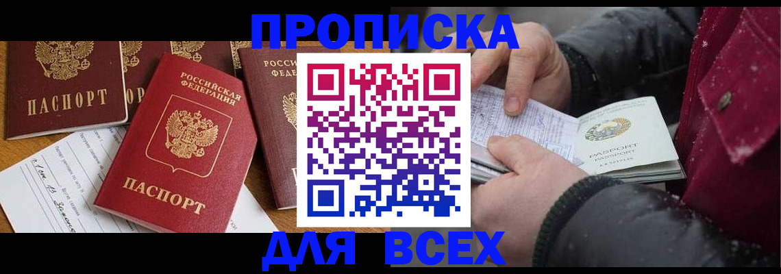 прописка ребенка в Анжеро-Судженске