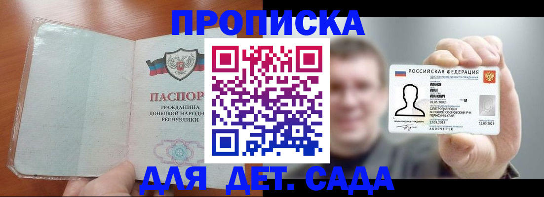 прописка иностранных граждан в Анжеро-Судженске
