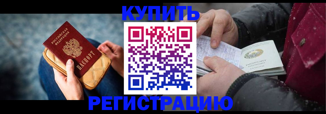 прописка паспорт в Анжеро-Судженске