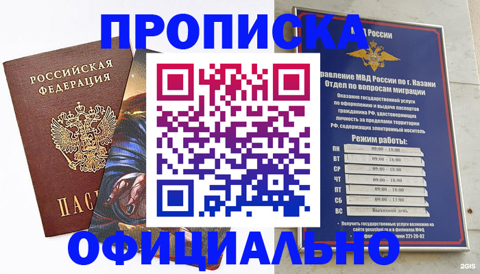 временная прописка в Анжеро-Судженске