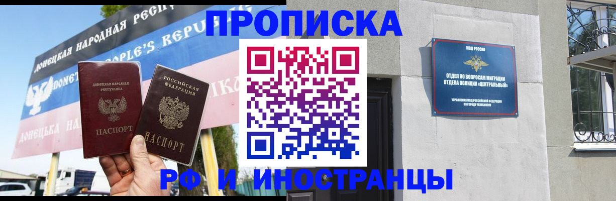 временная регистрация недорого в Анжеро-Судженске