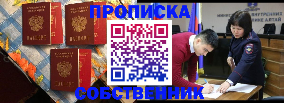 временная регистрация гарантия в Анжеро-Судженске