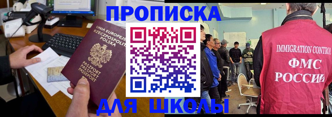 прописка для работы в Анжеро-Судженске