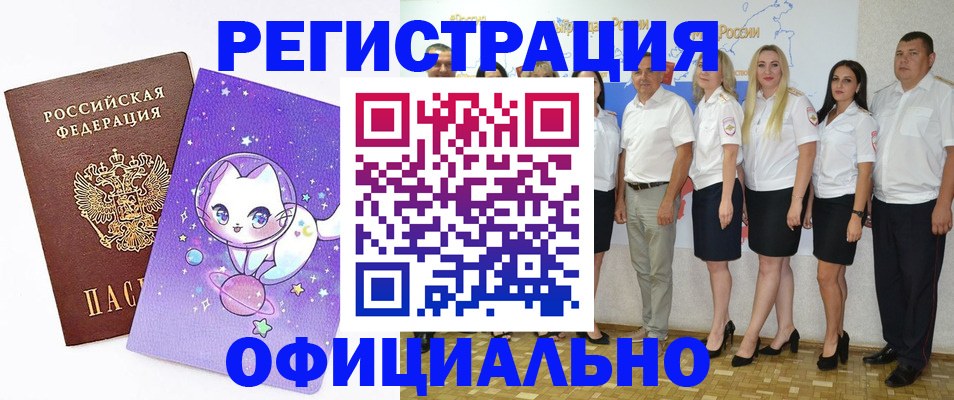 прописка ребенка в Анжеро-Судженске