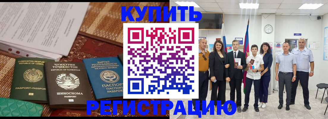 временная регистрация гарантия в Анжеро-Судженске