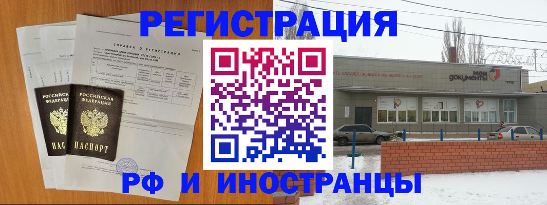 купить прописку в Анжеро-Судженске